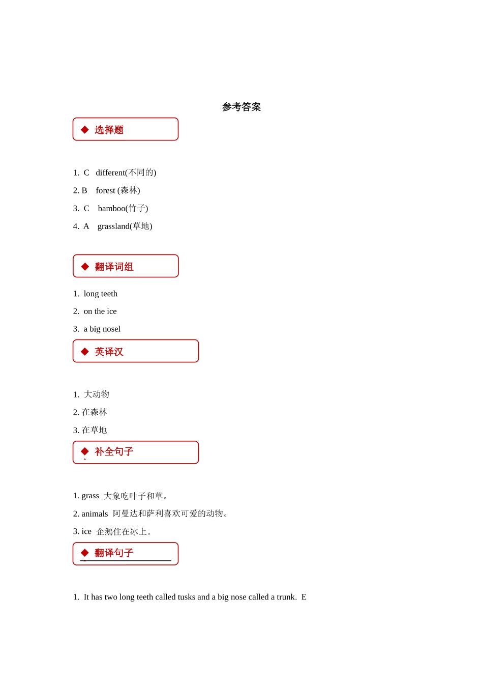 五年级上册英语人教版新起点Unit3Lesson3练习试题测试卷含答案.docx_第3页