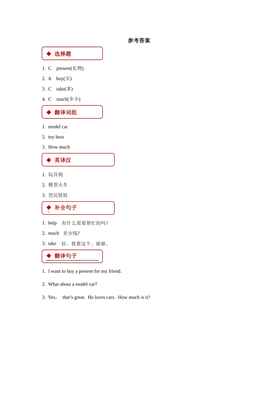 五年级上册英语人教版新起点Unit4Lesson2练习试题测试卷含答案.docx_第2页