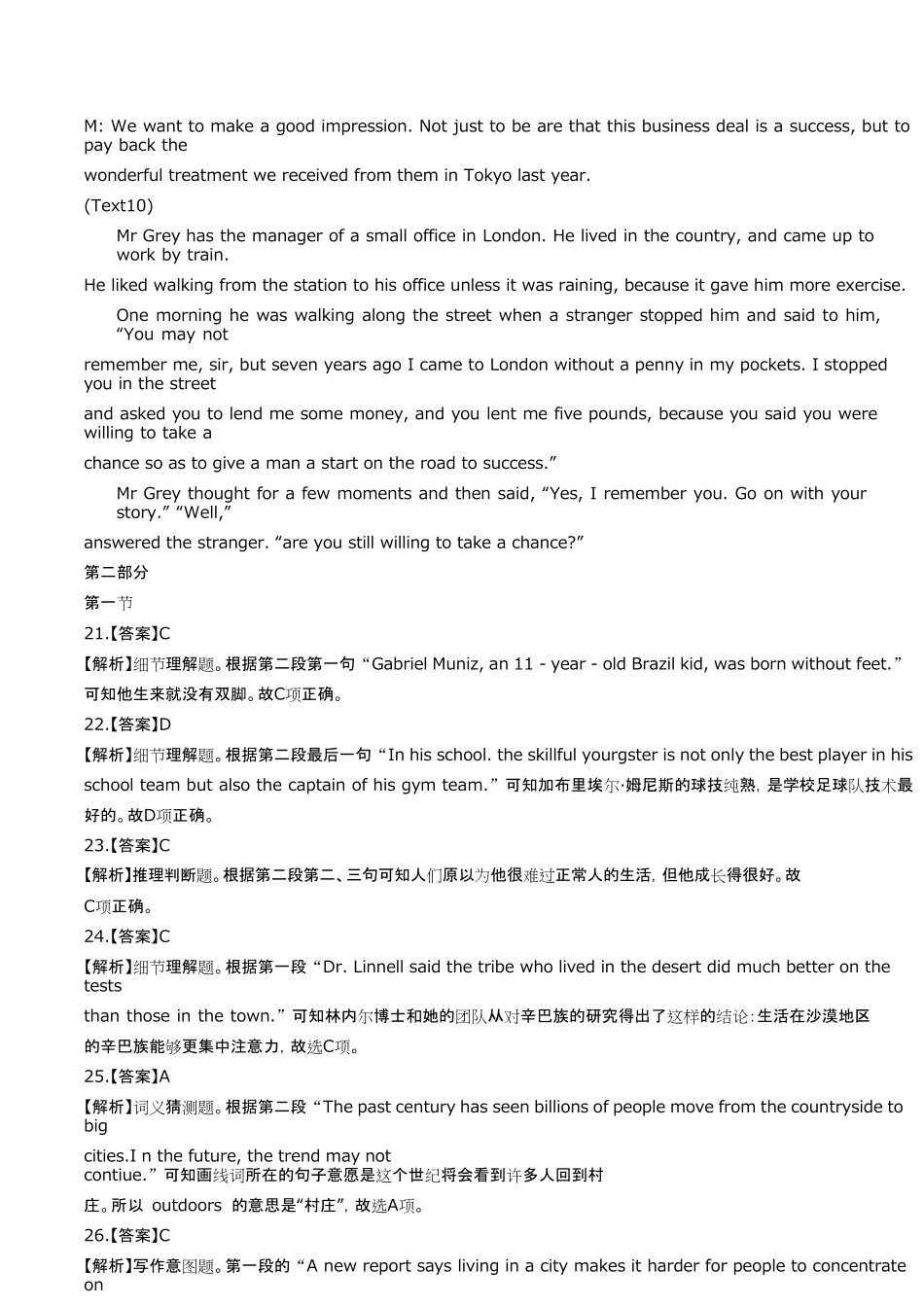 人教版高中英语必修第一册Unit2单元测试试卷含答案-答案在前.pdf_第3页