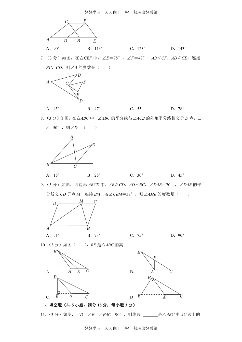 人教版数学八年级上册第一年级测试试卷（含答案）1.pdf_第2页