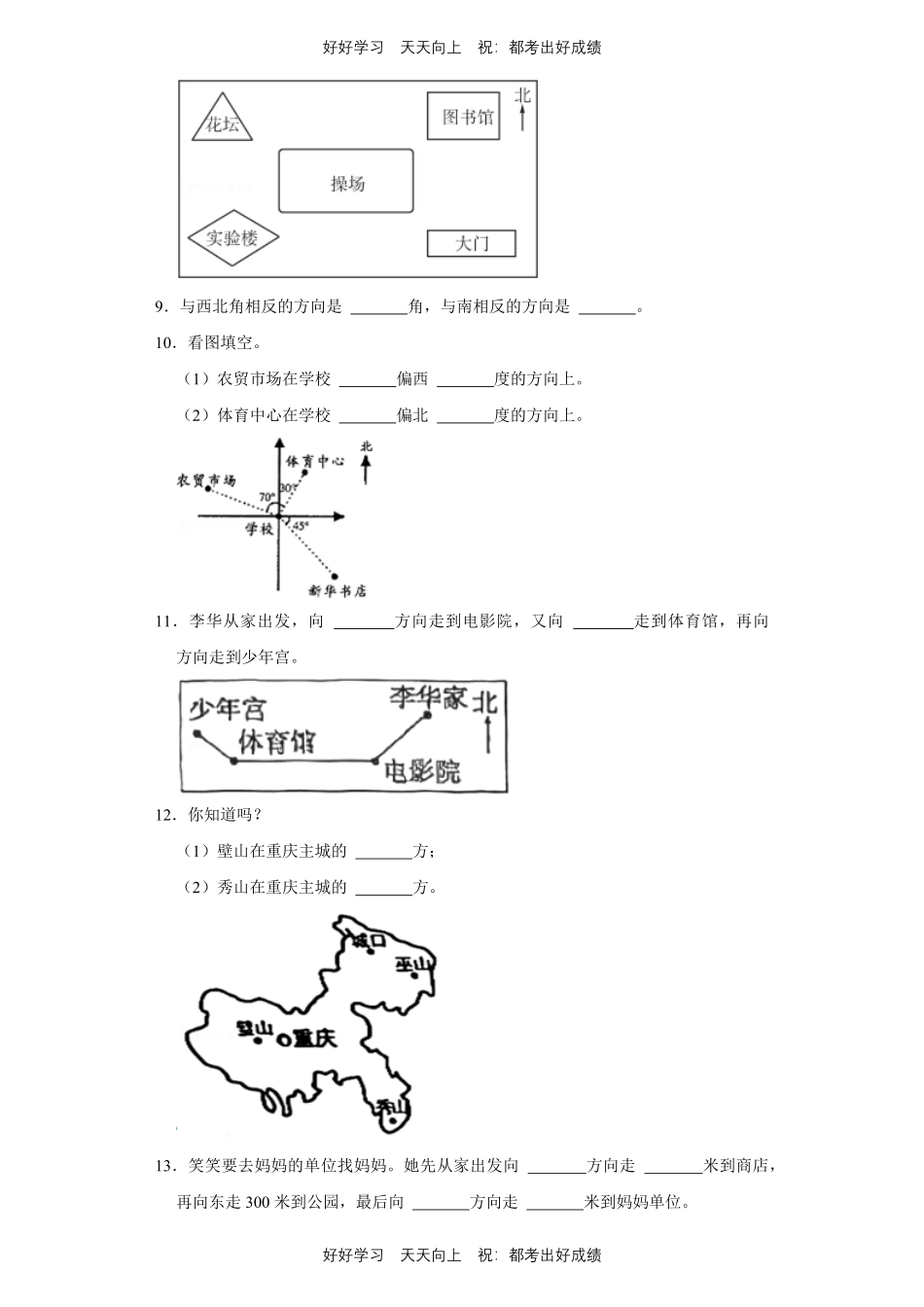人教版数学六年级上册第二单元测试试卷（含答案）1.pdf_第3页