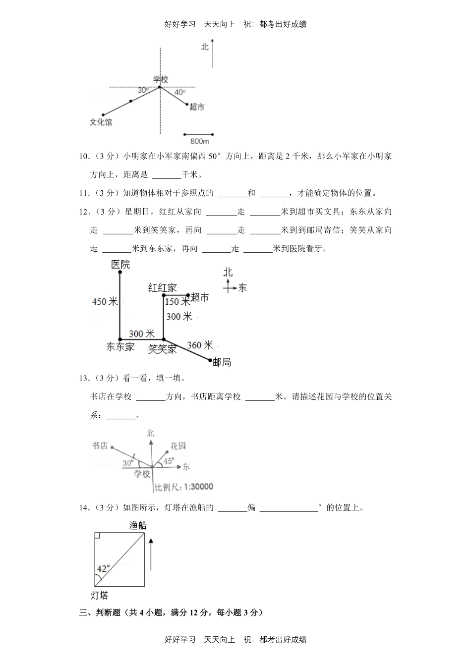 人教版数学六年级上册第二单元测试试卷（含答案）2.pdf_第3页