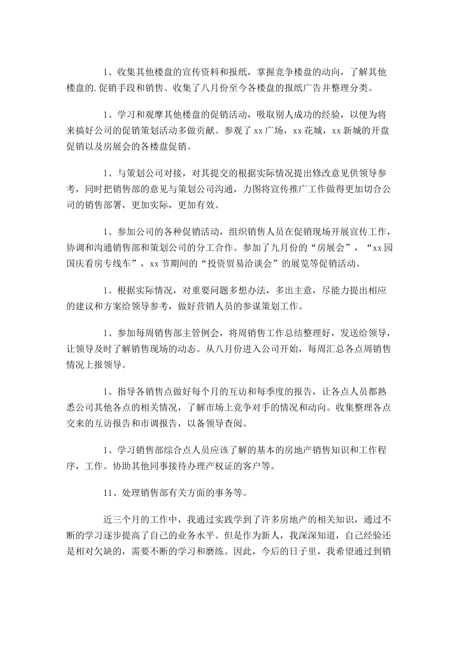 销售员试用期工作总结报告（精选10篇）.docx_第2页