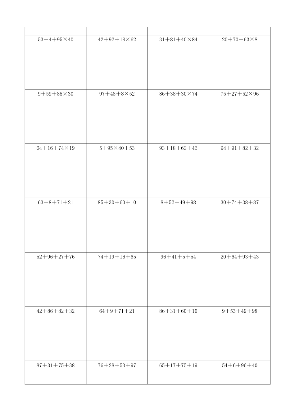 小学数学计算练习小学数学综合脱式计算2040.docx_第2页