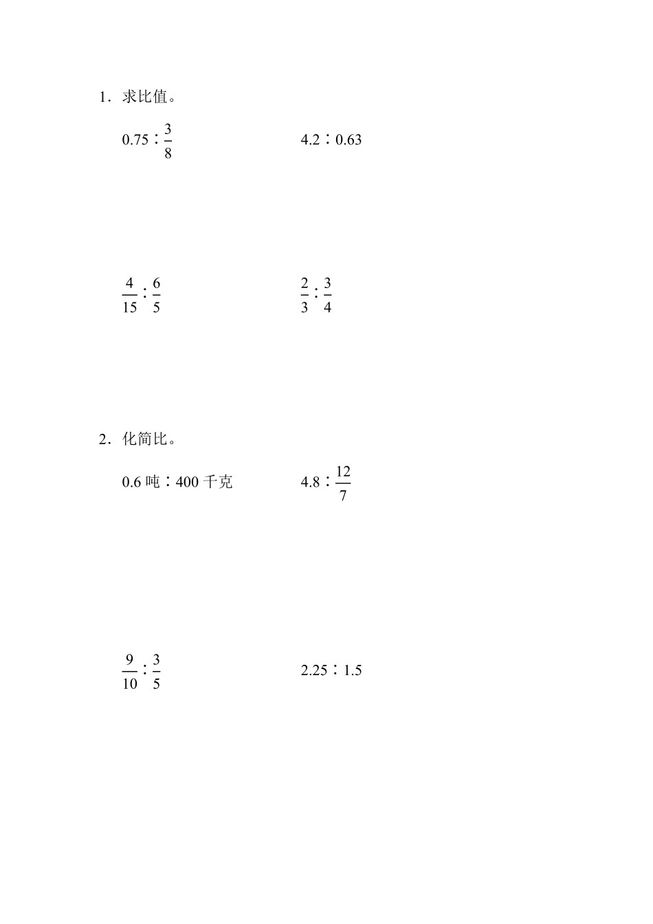 人教版数学六年级上册教材过关卷5测试试卷含答案.pdf_第2页