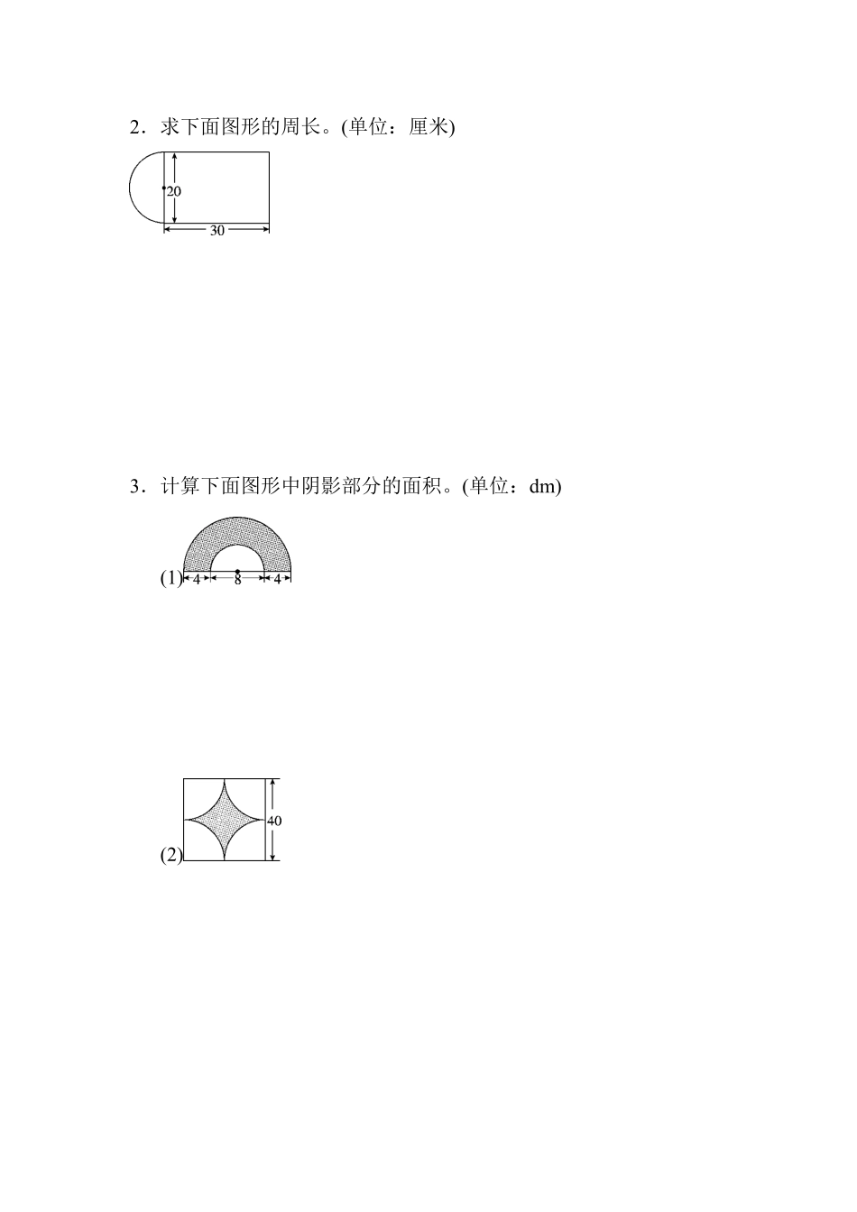 人教版数学六年级上册教材过关卷6测试试卷含答案.pdf_第2页