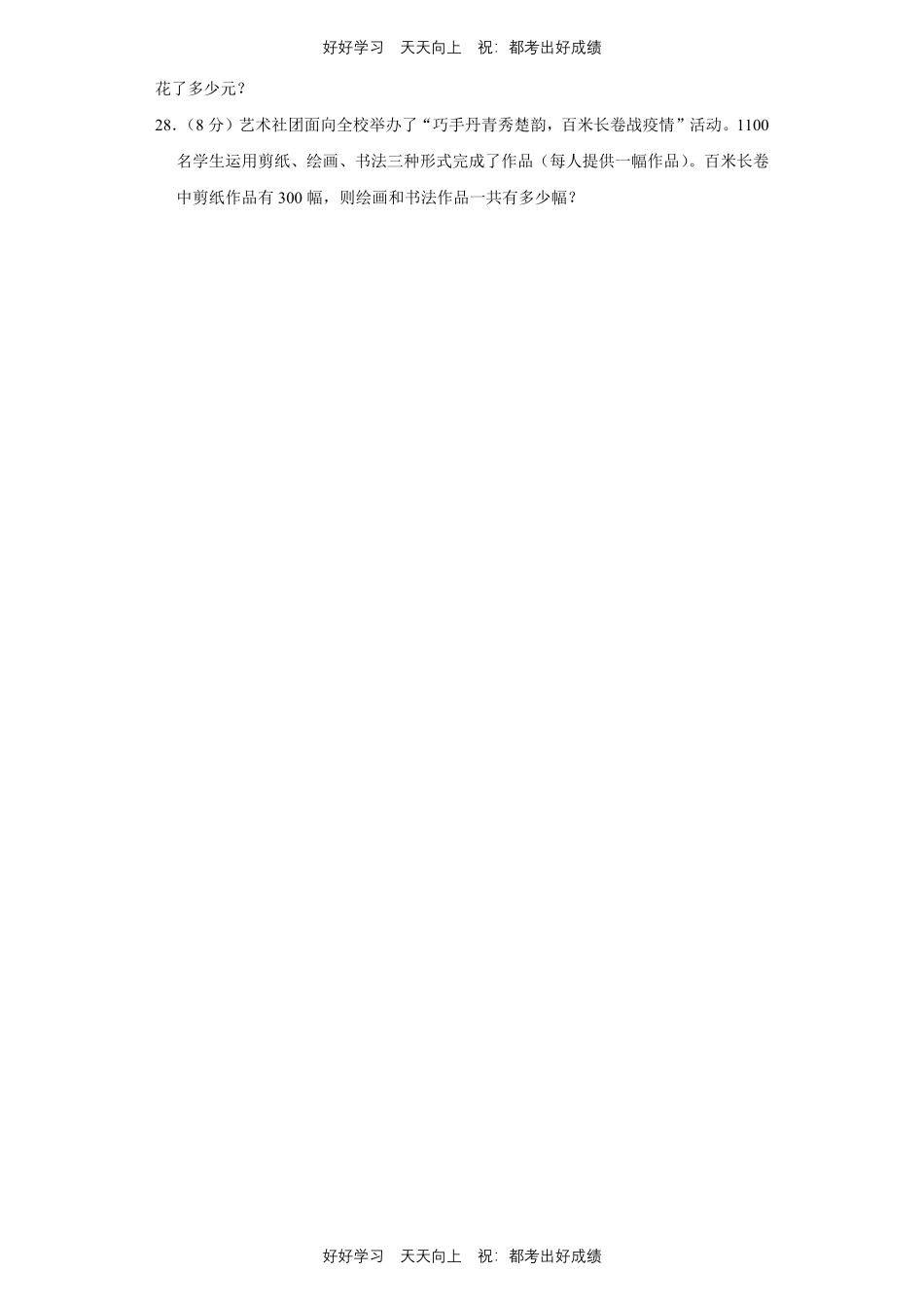 人教版数学三年级上册第四单元测试试卷（含答案）.pdf_第3页