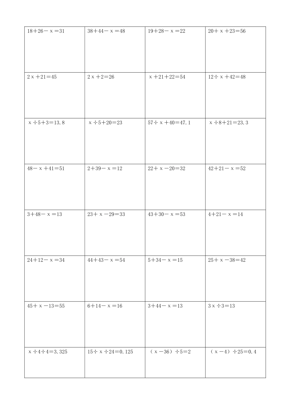 小学数学解方程计算练习题72.docx_第2页