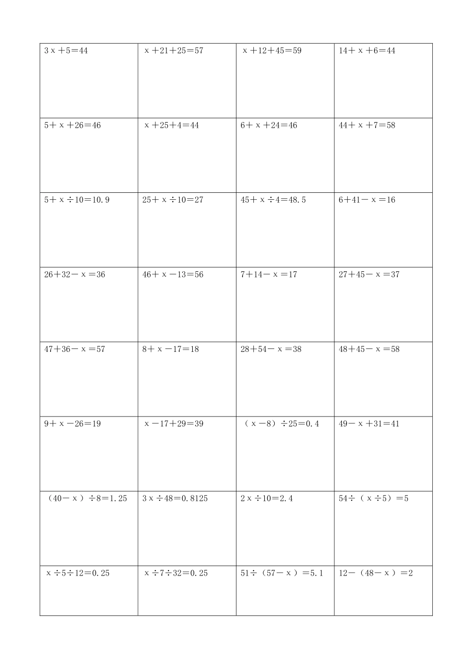 小学数学解方程计算练习题77.docx_第2页