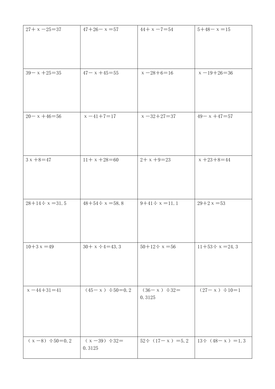 小学数学解方程计算练习题88.docx_第2页