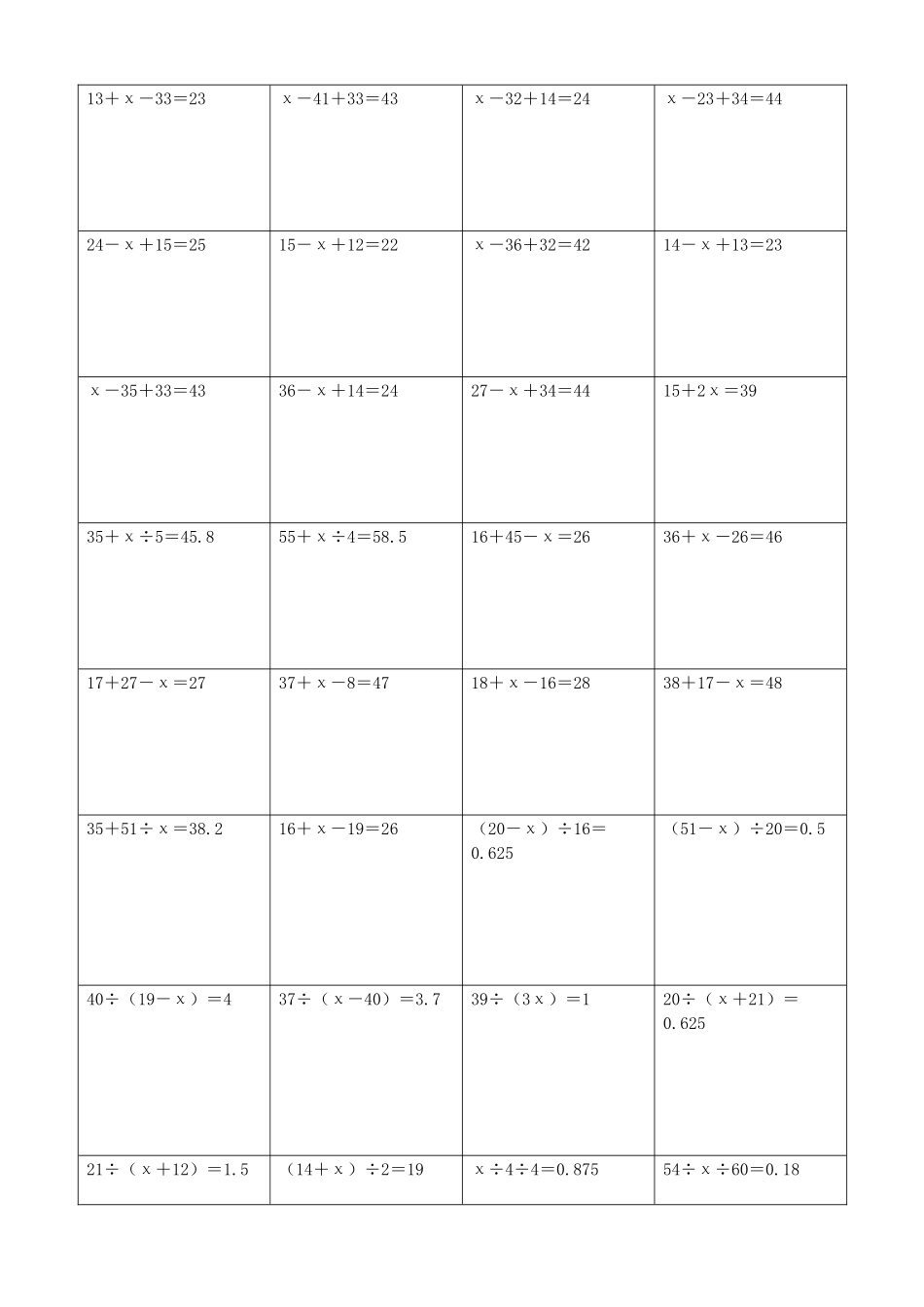 小学数学解方程计算练习题89.docx_第2页