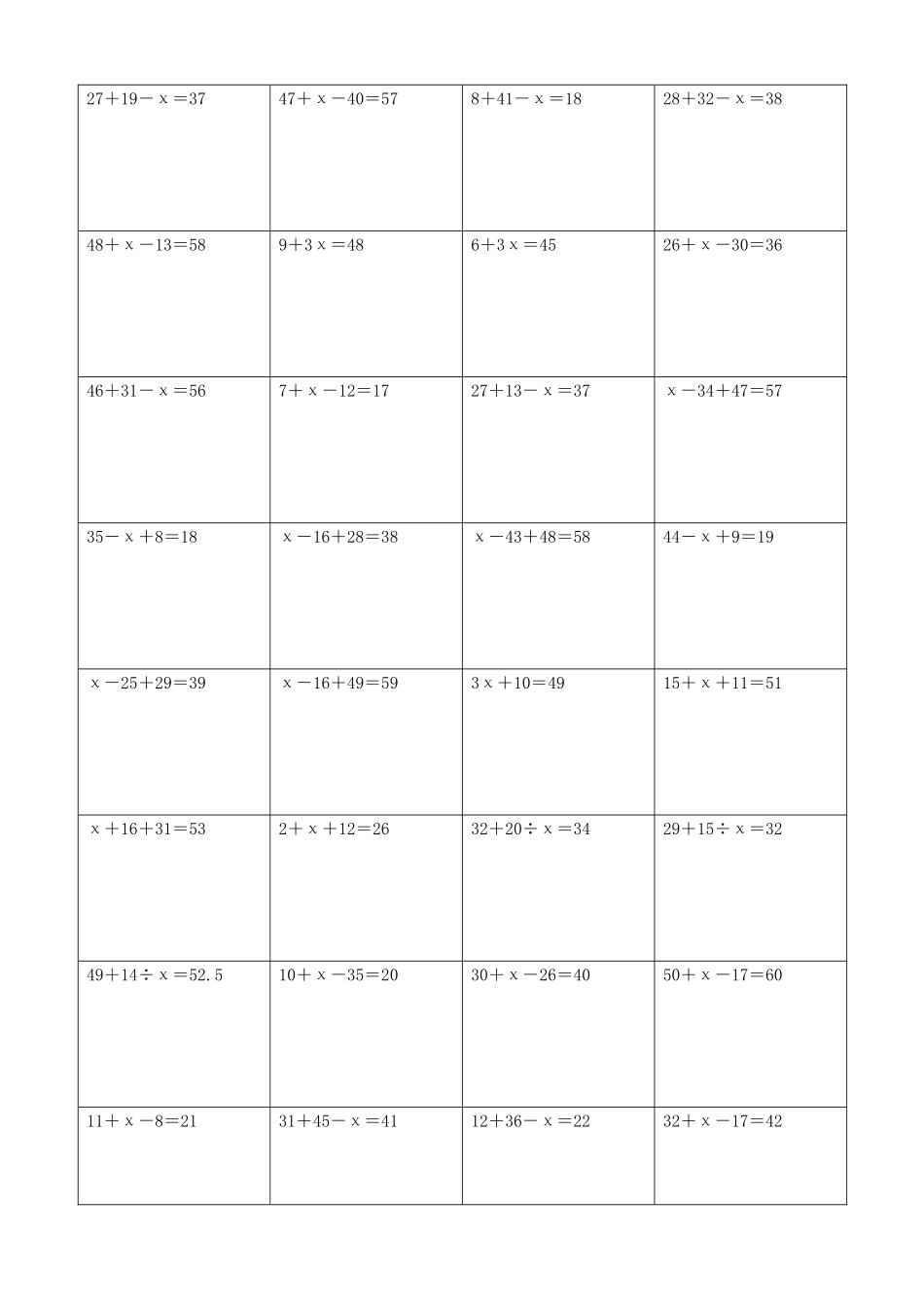 小学数学解方程计算练习题99.docx_第2页