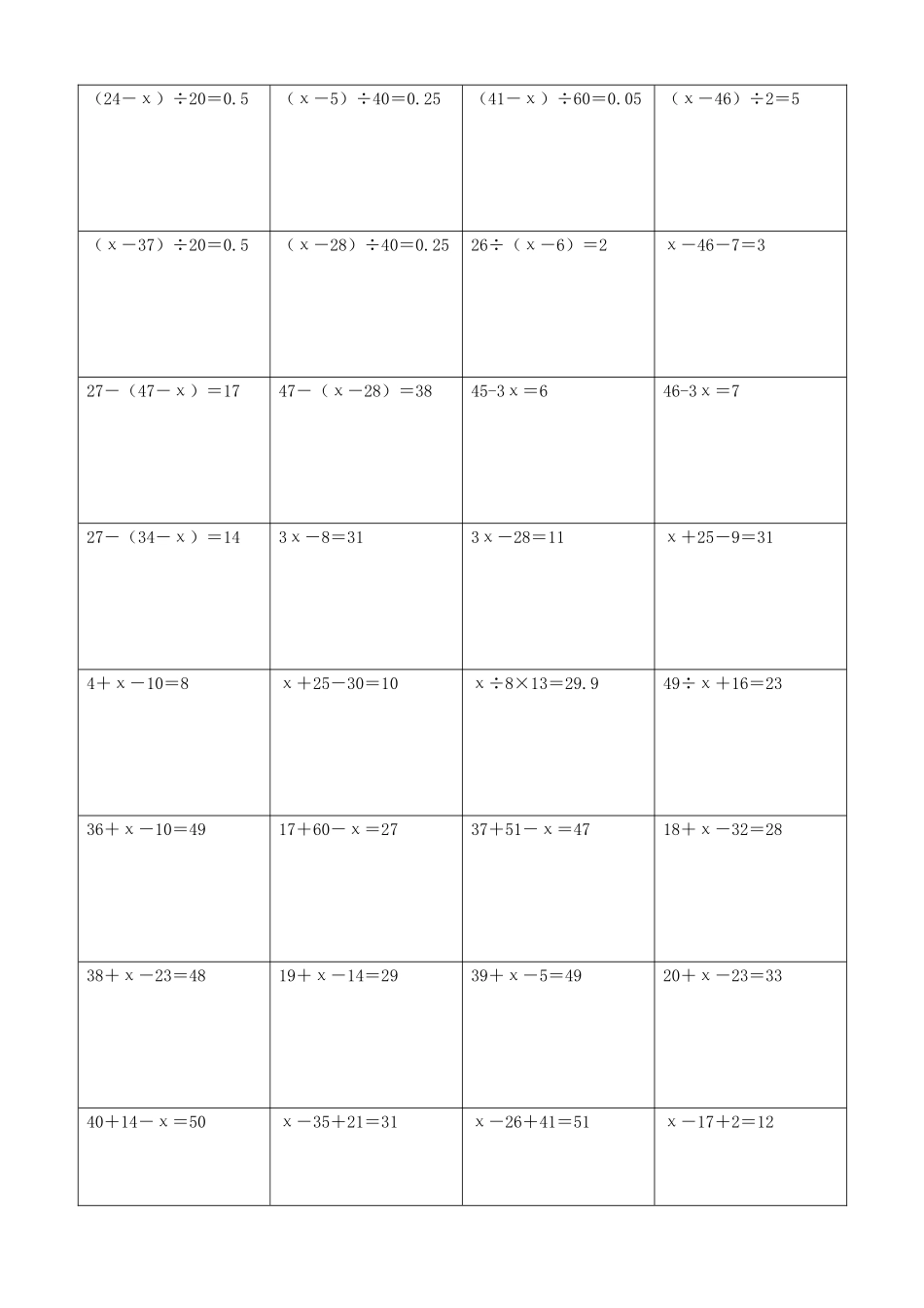 小学数学解方程计算练习题100.docx_第2页