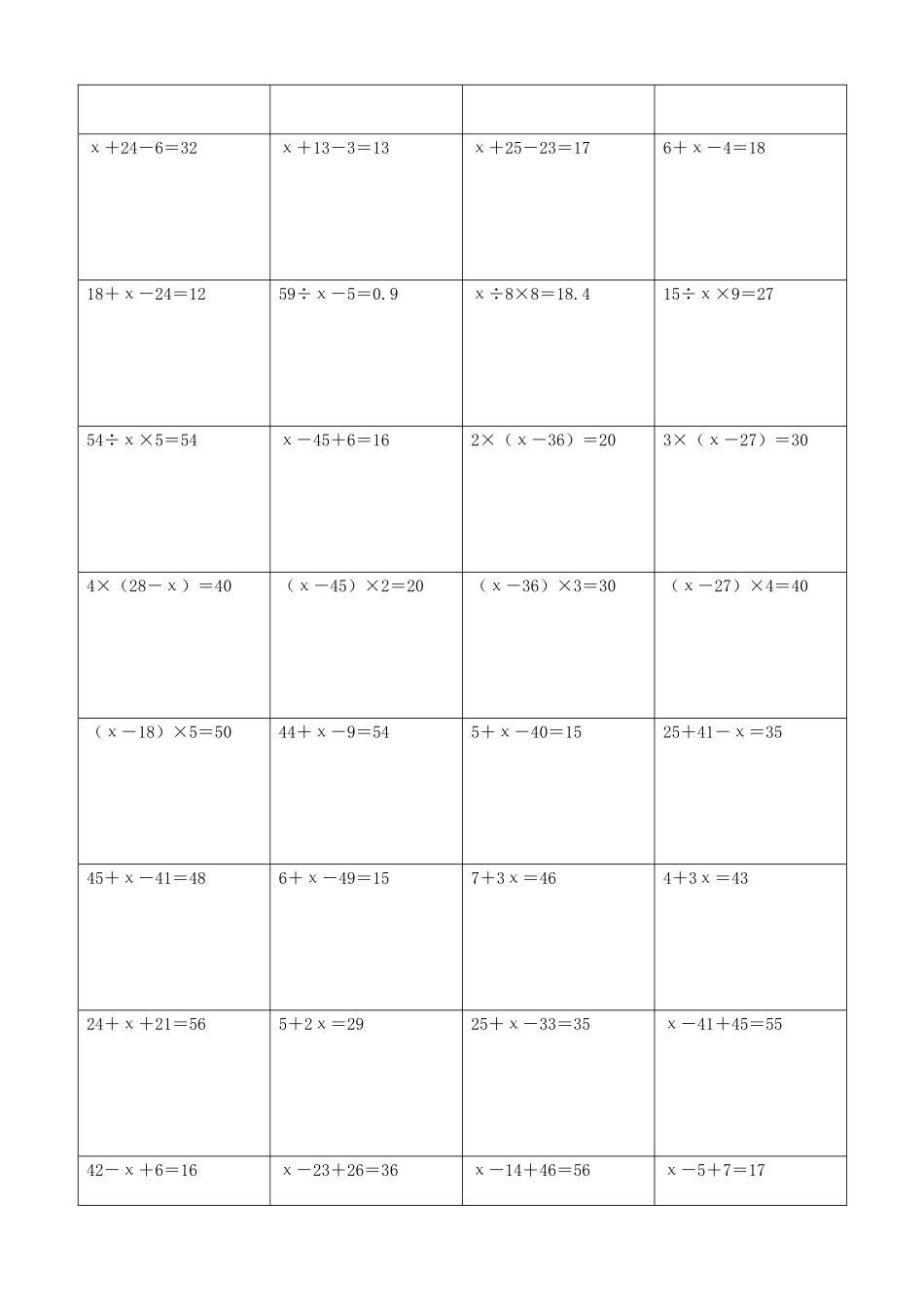 小学数学解方程计算练习题107.docx_第3页