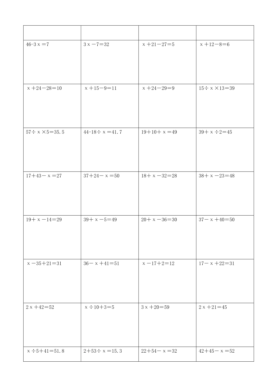 小学数学解方程计算练习题122.docx_第3页