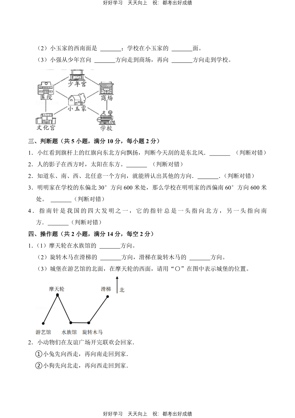 人教版数学三年级下册第一年级测试试卷（含答案）.pdf_第2页