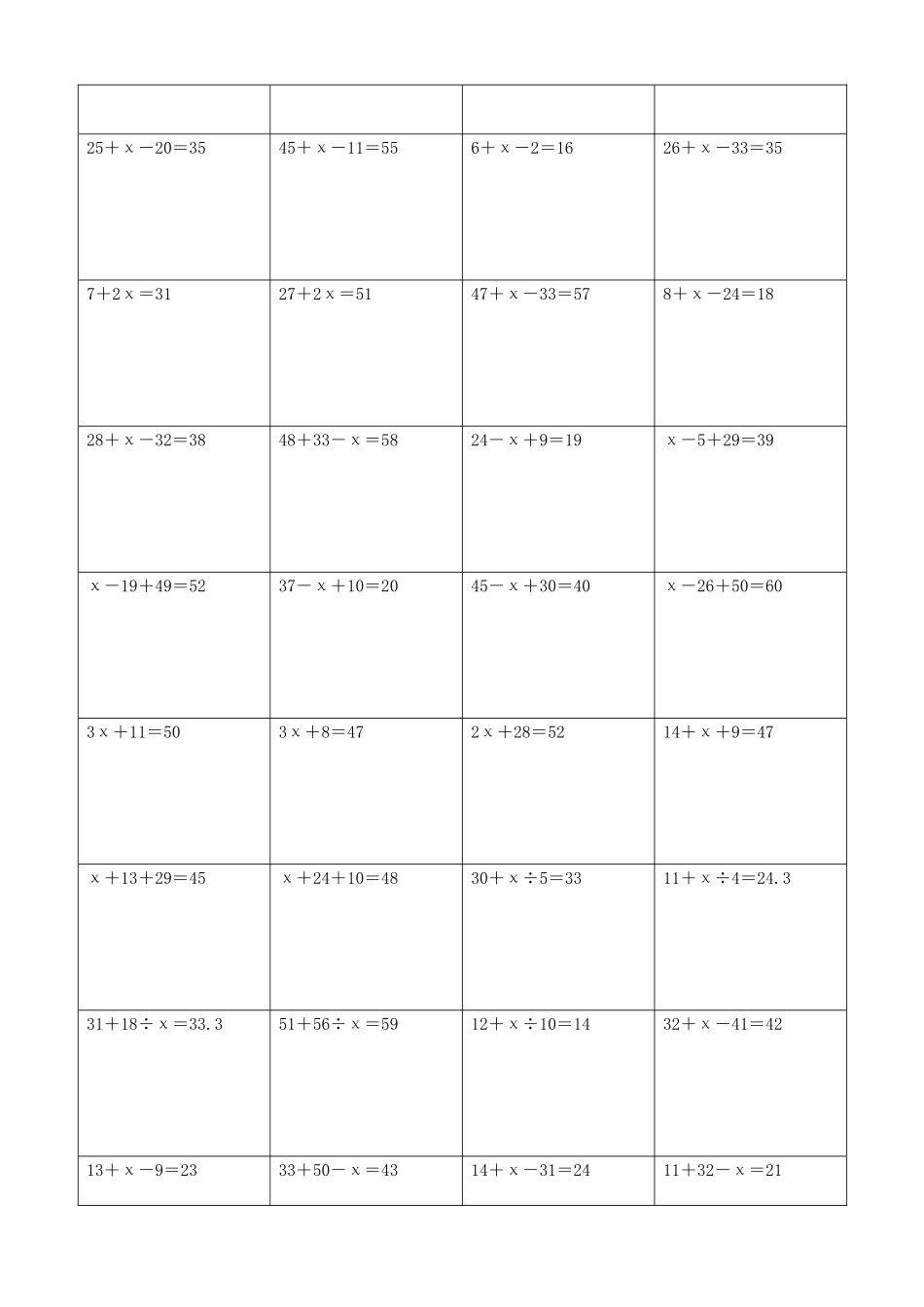小学数学解方程计算练习题129.docx_第3页