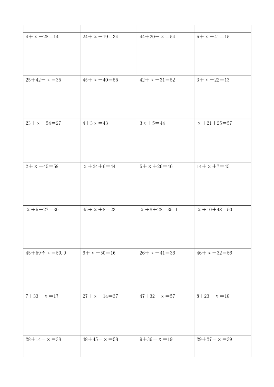 小学数学解方程计算练习题130.docx_第2页