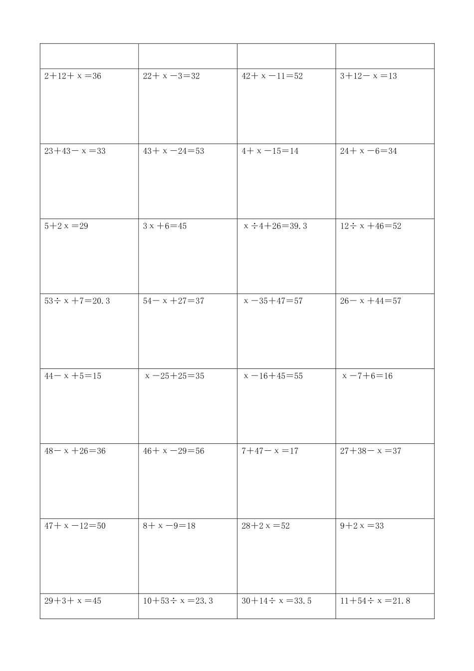小学数学解方程计算练习题132.docx_第3页