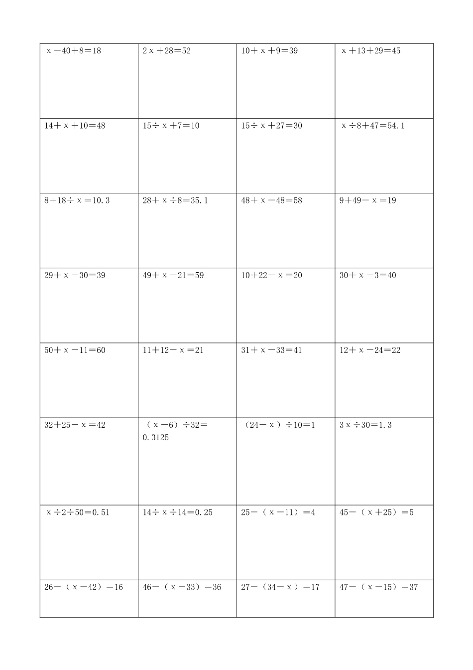 小学数学解方程计算练习题133.docx_第2页