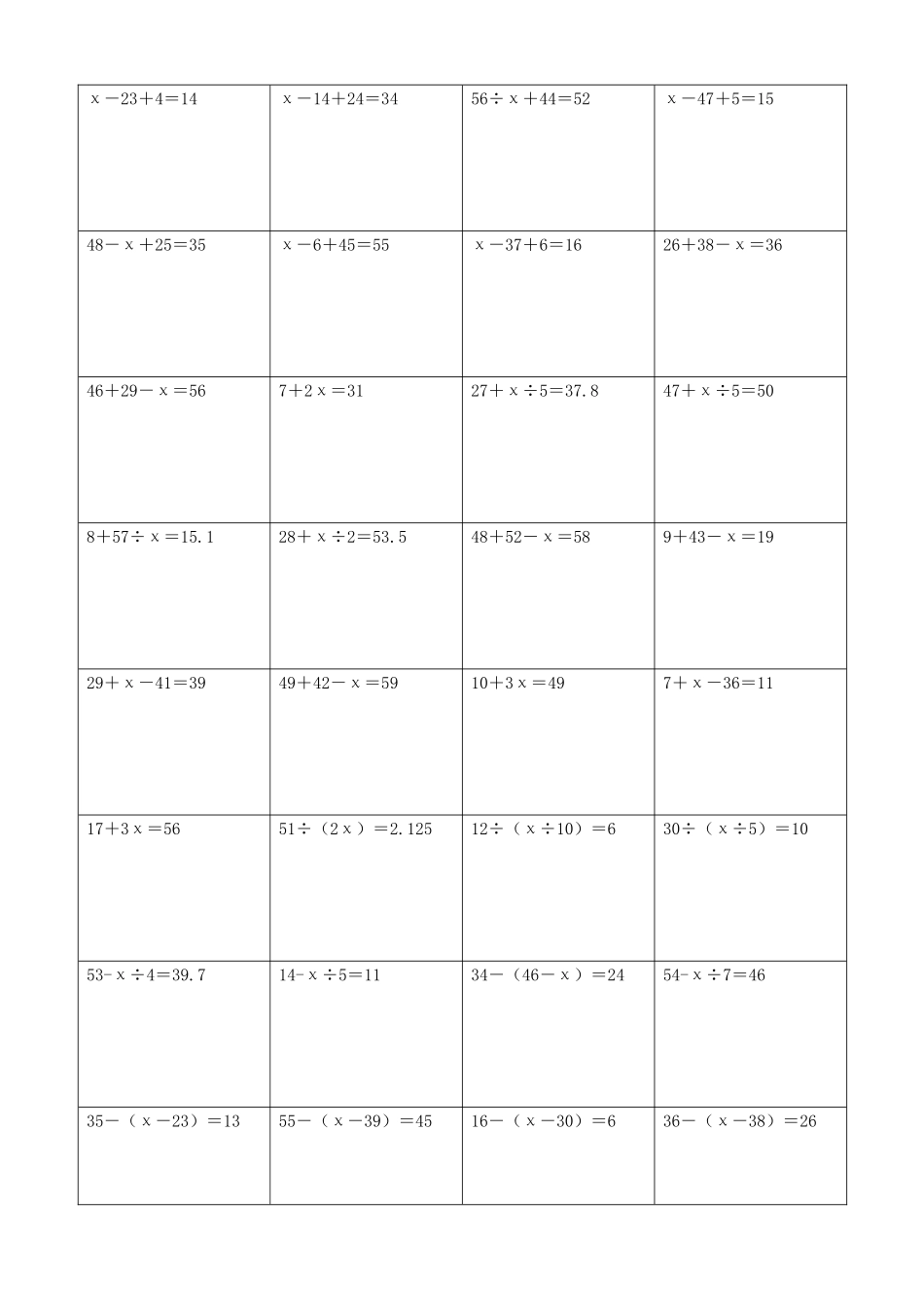 小学数学解方程计算练习题135.docx_第2页