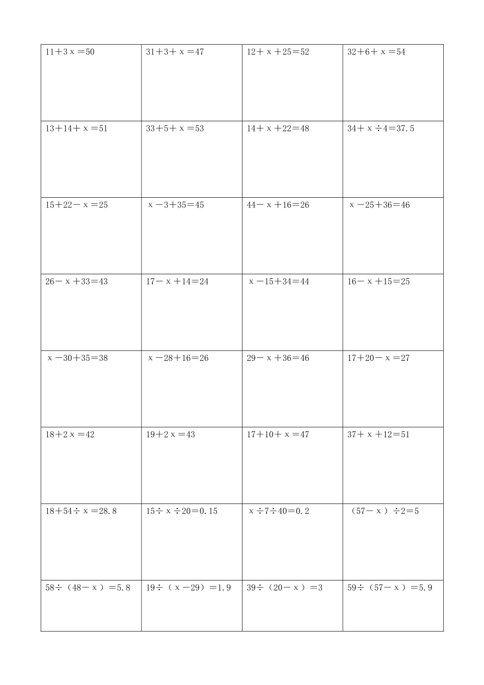 小学数学解方程计算练习题136.docx_第2页