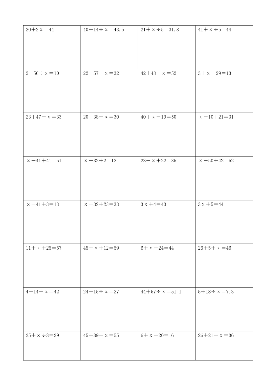 小学数学解方程计算练习题138.docx_第2页