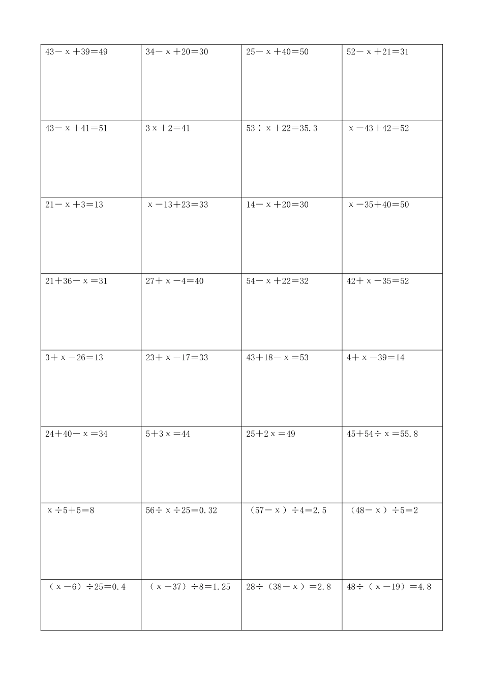 小学数学解方程计算练习题148.docx_第2页