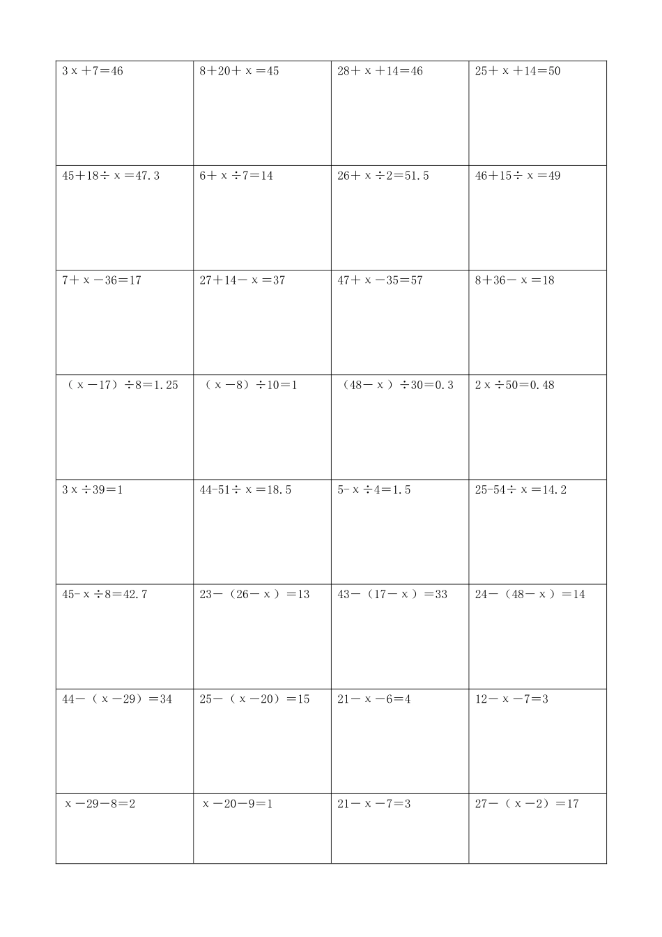 小学数学解方程计算练习题150.docx_第2页