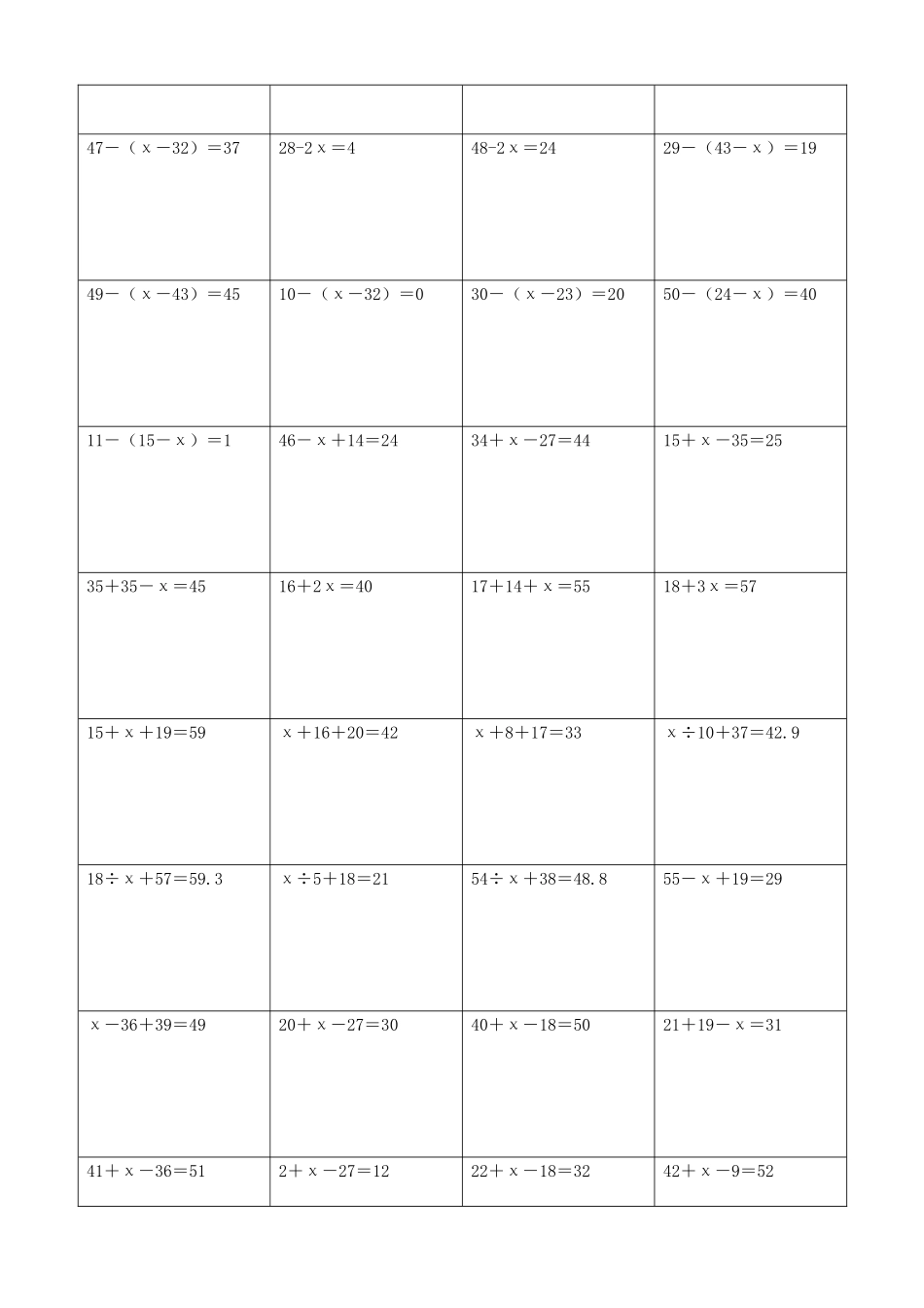 小学数学解方程计算练习题150.docx_第3页