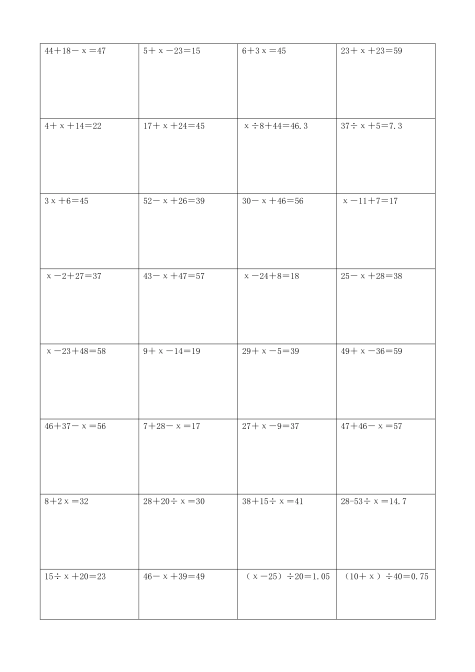 小学数学解方程计算练习题153.docx_第2页