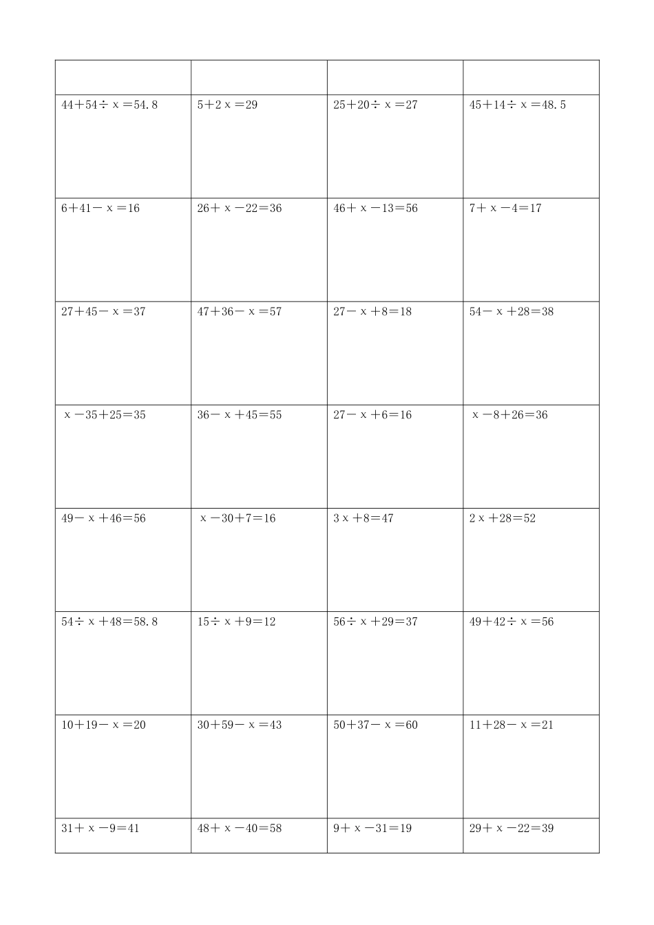 小学数学解方程计算练习题154.docx_第3页