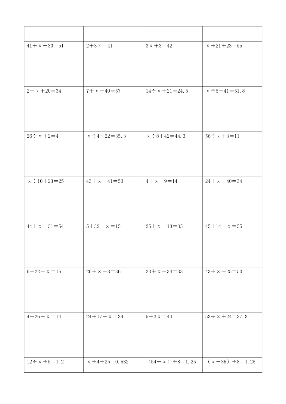 小学数学解方程计算练习题155.docx_第3页