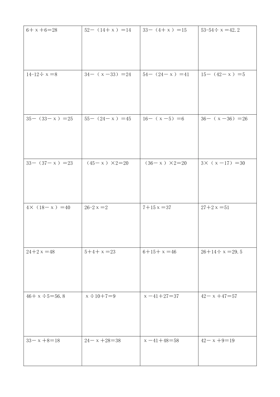 小学数学解方程计算练习题156.docx_第2页