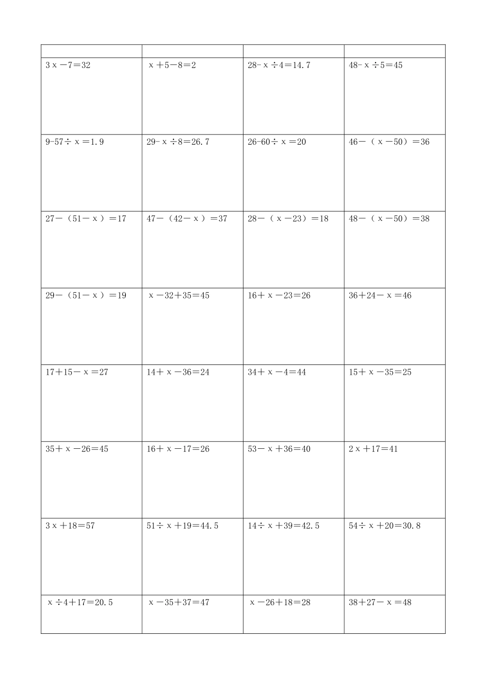 小学数学解方程计算练习题157.docx_第2页