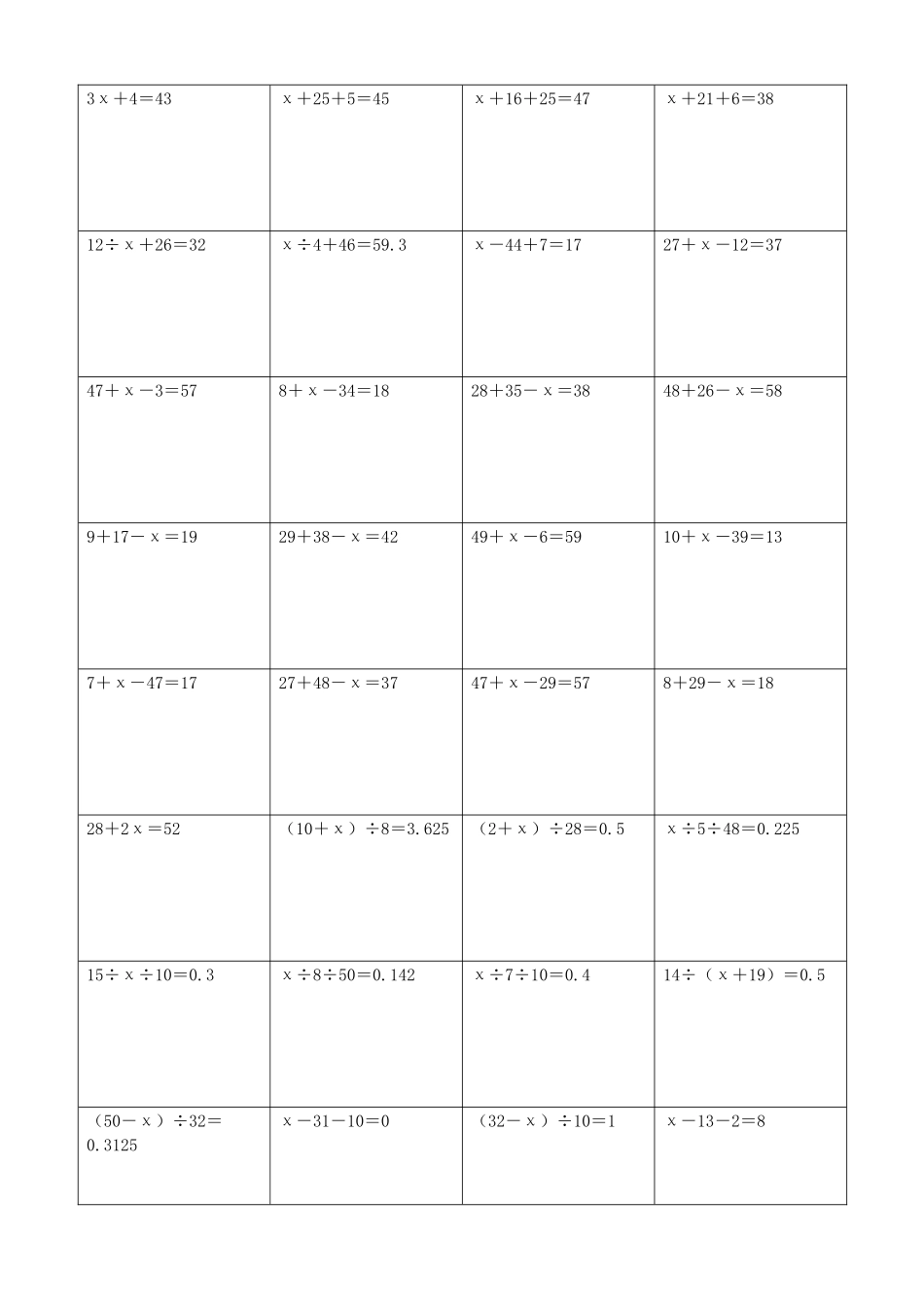 小学数学解方程计算练习题161.docx_第2页