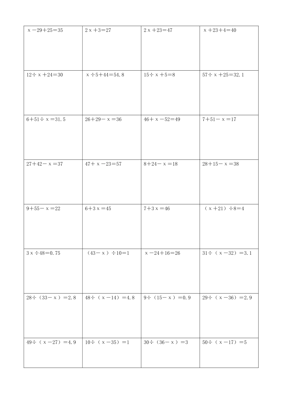 小学数学解方程计算练习题164.docx_第2页