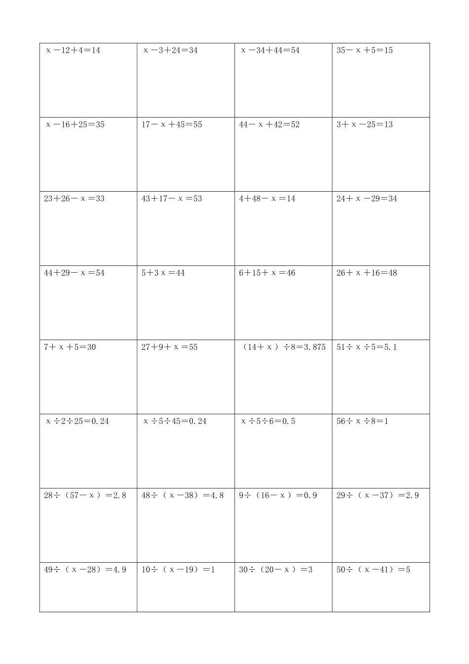 小学数学解方程计算练习题165.docx_第2页