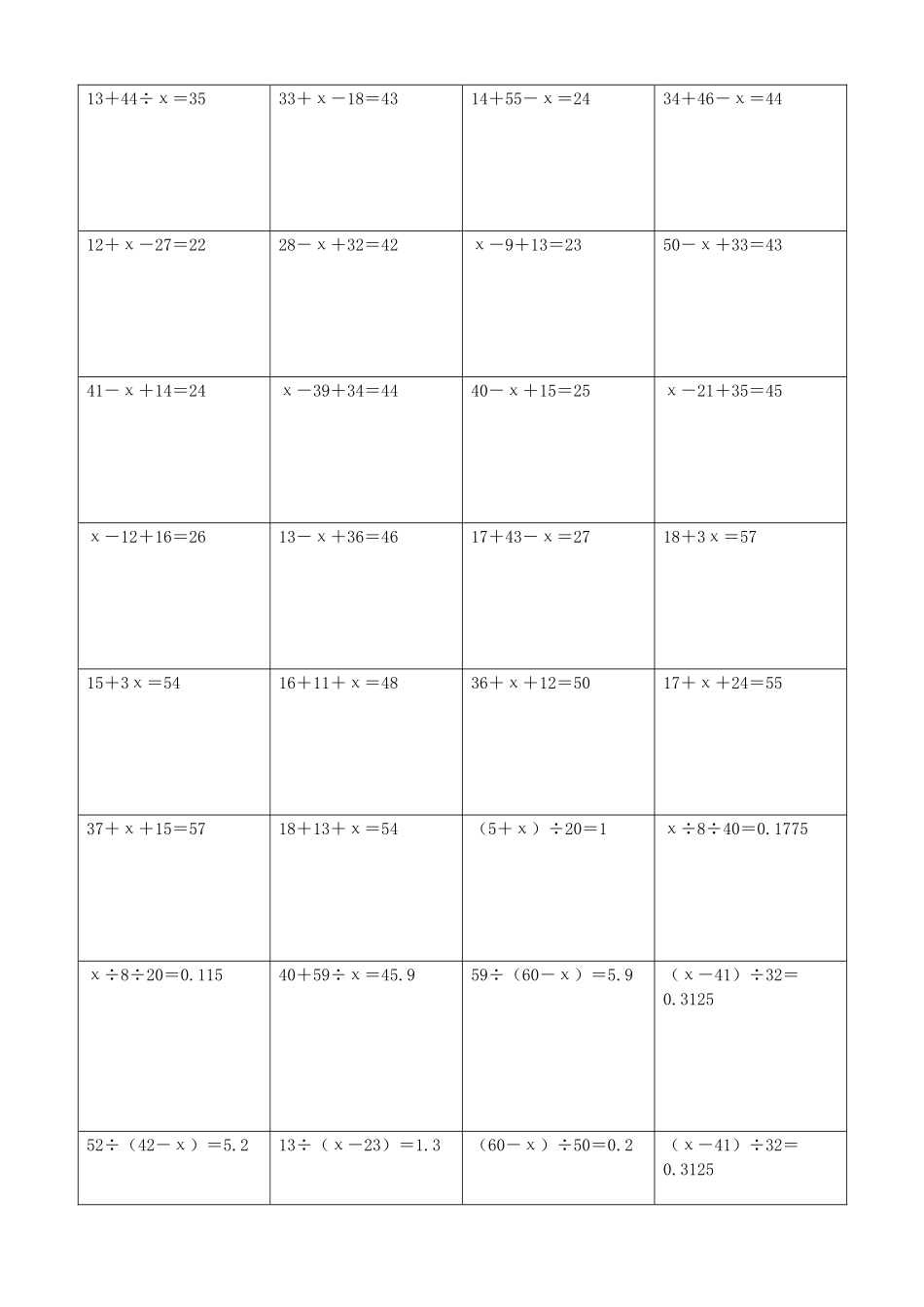 小学数学解方程计算练习题166.docx_第2页