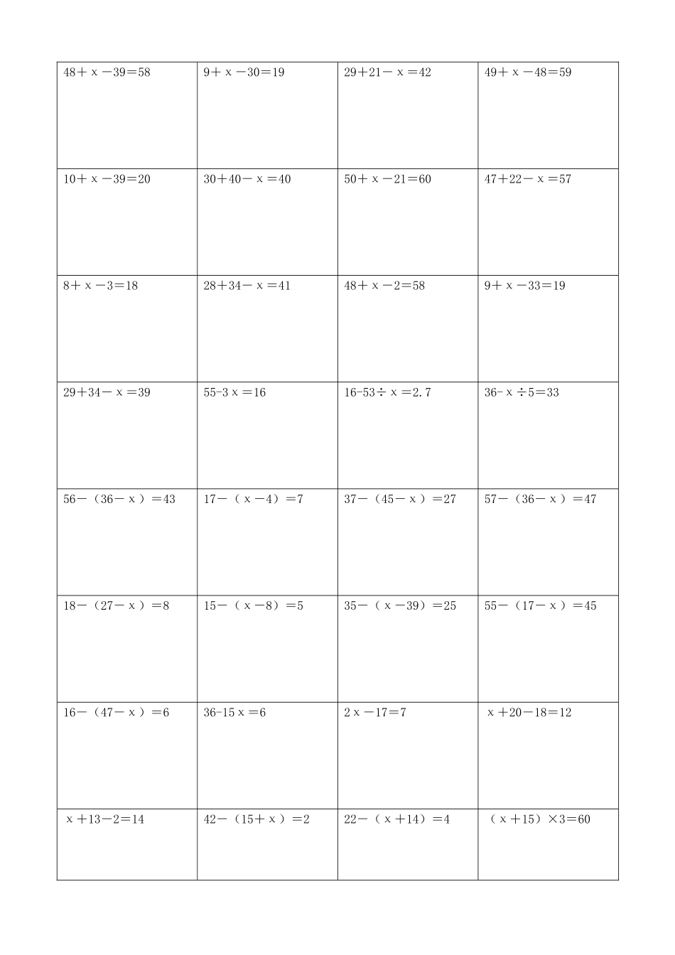 小学数学解方程计算练习题167.docx_第2页