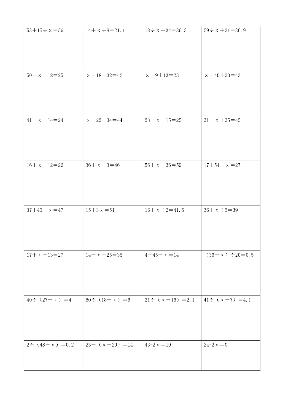小学数学解方程计算练习题168.docx_第2页