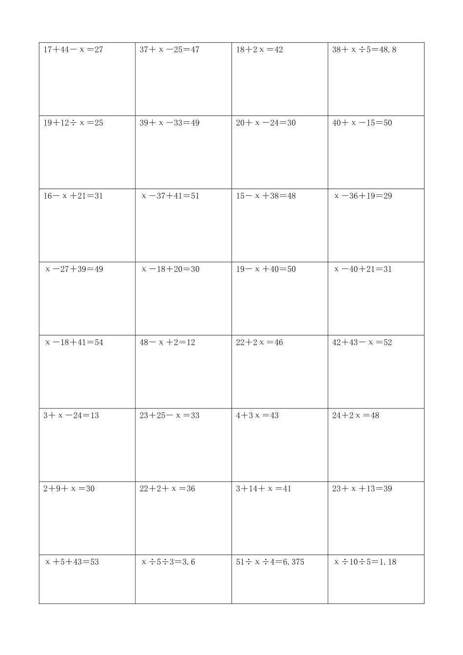 小学数学解方程计算练习题177.docx_第2页