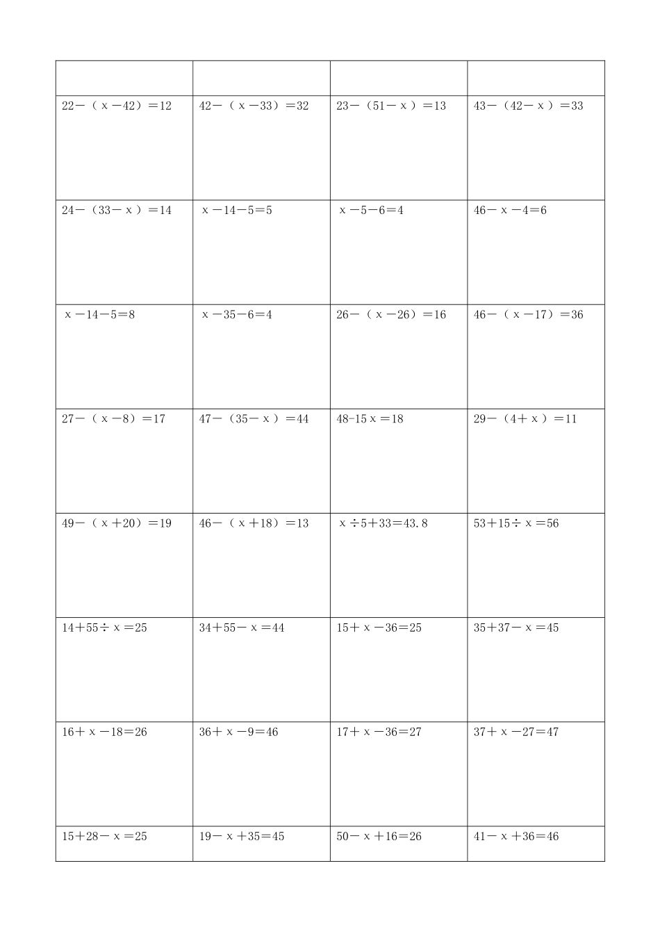 小学数学解方程计算练习题182.docx_第3页