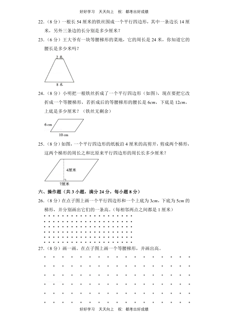 人教版数学四年级上册第五单元测试试卷（含答案）1.pdf_第3页