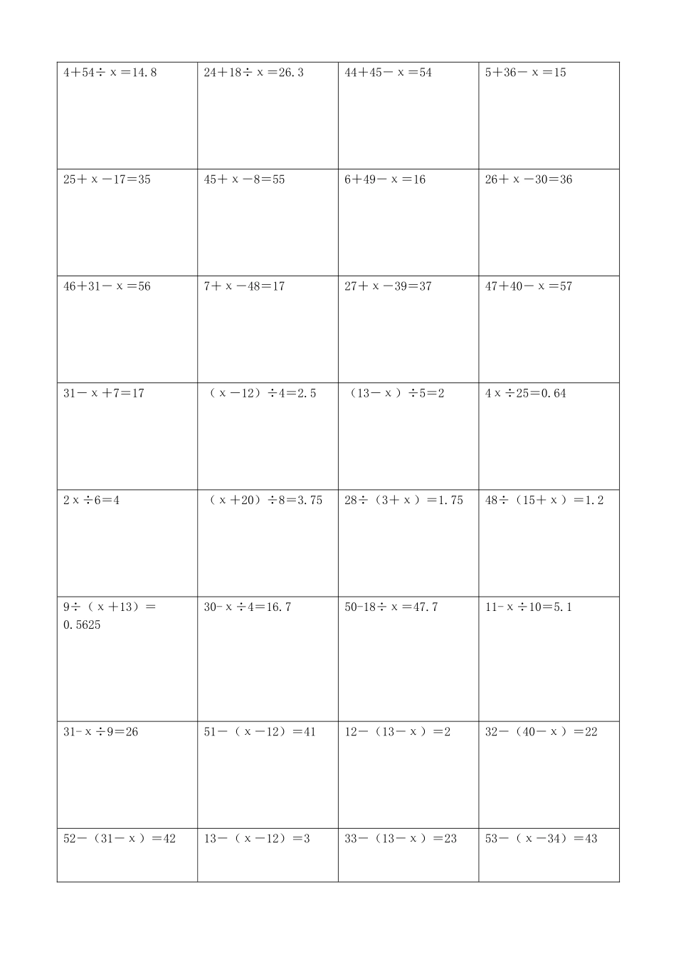 小学数学解方程计算练习题183.docx_第2页