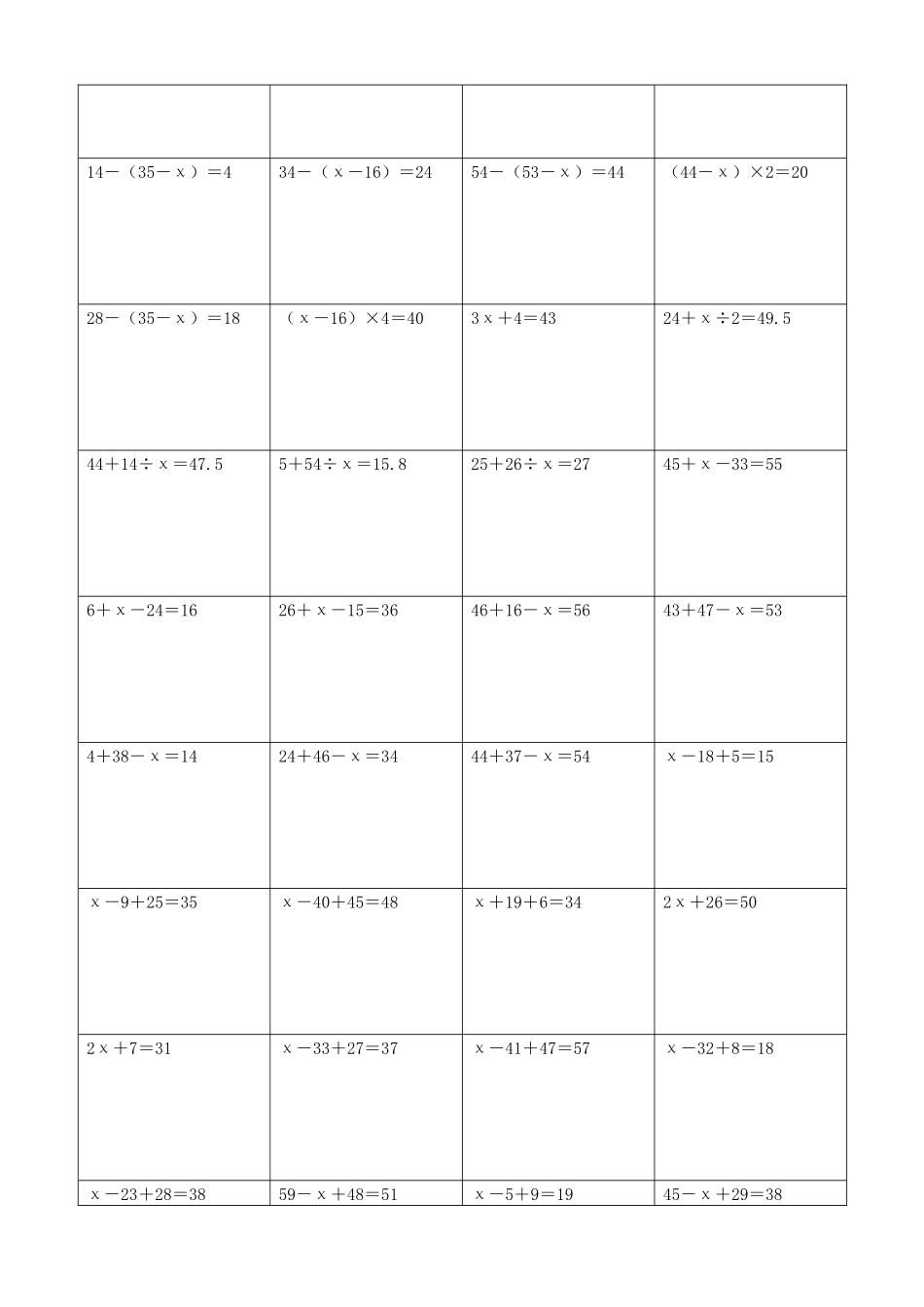 小学数学解方程计算练习题183.docx_第3页