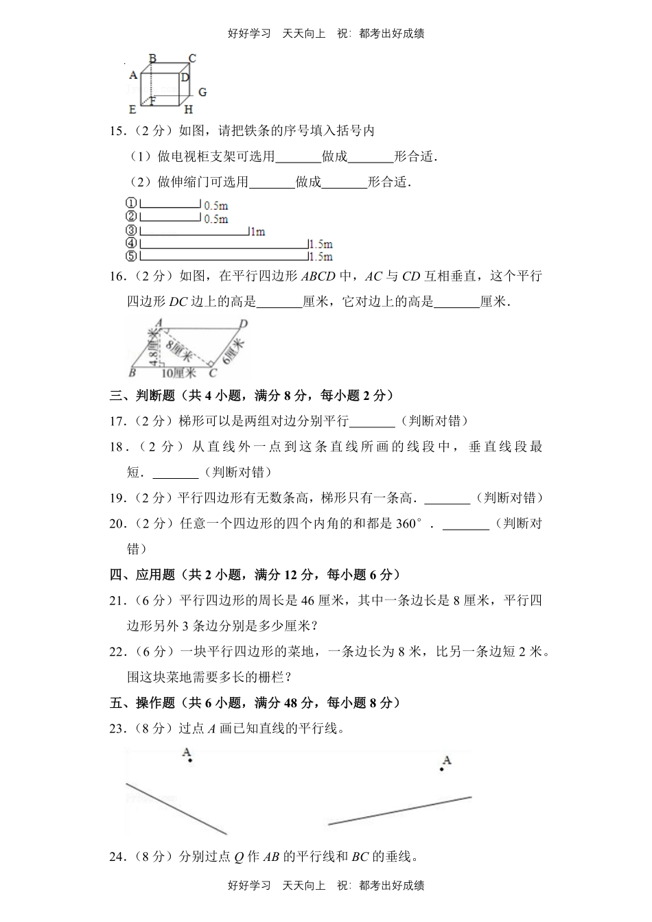人教版数学四年级上册第五单元测试试卷（含答案）2.pdf_第3页