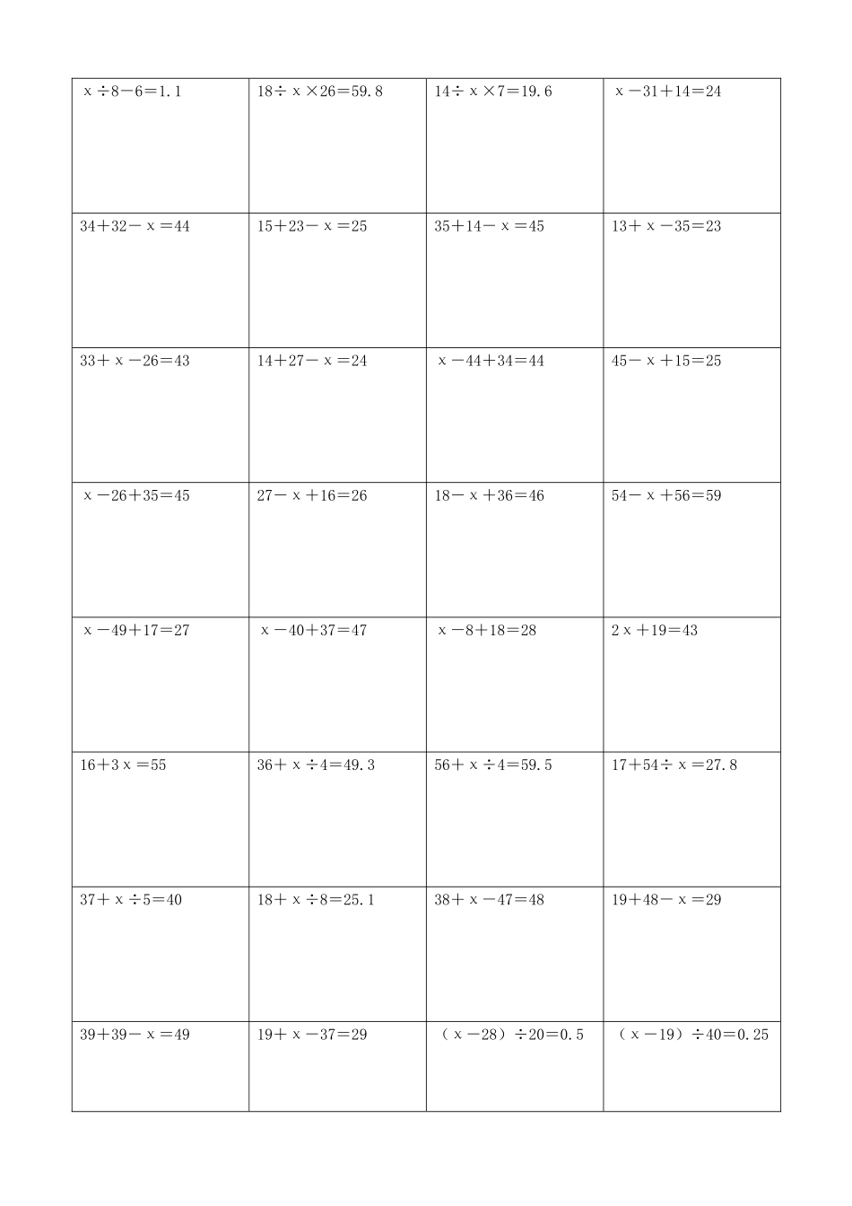 小学数学解方程计算练习题187.docx_第2页