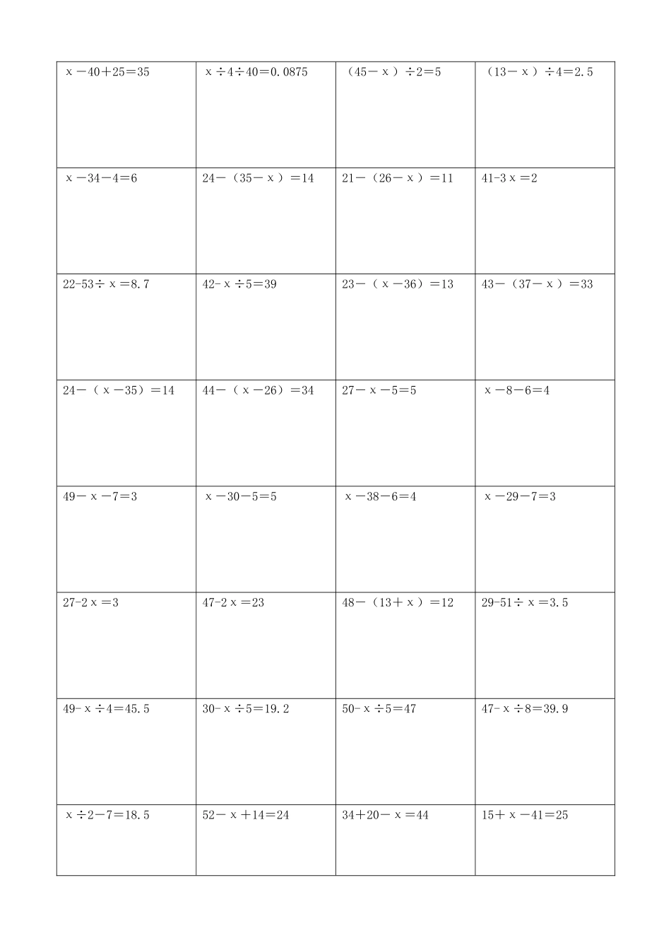 小学数学解方程计算练习题190.docx_第2页