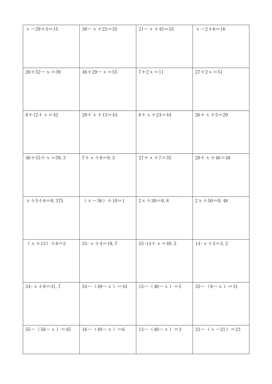 小学数学解方程计算练习题192.docx_第2页